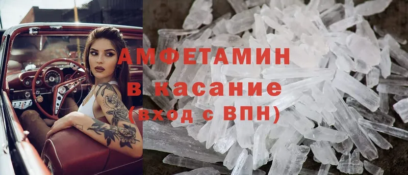 Amphetamine 98%  купить закладку  площадка состав  Нижние Серги 