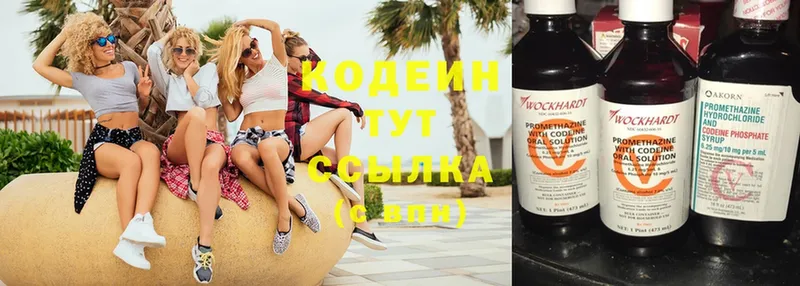 где купить наркотик  Нижние Серги  Codein Purple Drank 