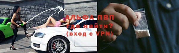 альфа пвп Гусь-Хрустальный